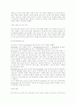 마케팅 전략과 국내기업의 다양한 마케팅 사례 4페이지