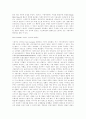 마케팅 전략과 국내기업의 다양한 마케팅 사례 6페이지