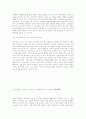 마케팅 전략과 국내기업의 다양한 마케팅 사례 9페이지
