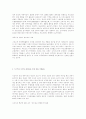 마케팅 전략과 국내기업의 다양한 마케팅 사례 12페이지