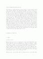 마케팅 전략과 국내기업의 다양한 마케팅 사례 14페이지