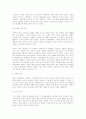 마케팅 전략과 국내기업의 다양한 마케팅 사례 15페이지