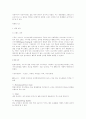 마케팅 전략과 국내기업의 다양한 마케팅 사례 19페이지