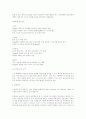 마케팅 전략과 국내기업의 다양한 마케팅 사례 21페이지