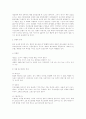 마케팅 전략과 국내기업의 다양한 마케팅 사례 23페이지