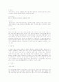 마케팅 전략과 국내기업의 다양한 마케팅 사례 24페이지