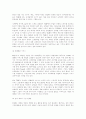 마케팅 전략과 국내기업의 다양한 마케팅 사례 25페이지