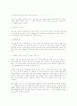 마케팅 전략과 국내기업의 다양한 마케팅 사례 27페이지