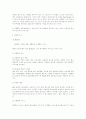 마케팅 전략과 국내기업의 다양한 마케팅 사례 29페이지
