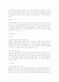 마케팅 전략과 국내기업의 다양한 마케팅 사례 30페이지