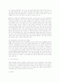 마케팅 전략과 국내기업의 다양한 마케팅 사례 31페이지