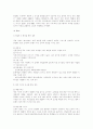 마케팅 전략과 국내기업의 다양한 마케팅 사례 32페이지
