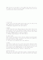 마케팅 전략과 국내기업의 다양한 마케팅 사례 33페이지