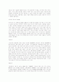 마케팅 전략과 국내기업의 다양한 마케팅 사례 34페이지