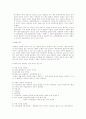 성서에서본 창조론과 진화론 4페이지