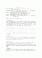 성서에서본 창조론과 진화론 5페이지