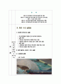 KICT(한국 건설기술 연구원) 2페이지