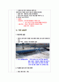 KICT(한국 건설기술 연구원) 3페이지