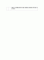 KICT(한국 건설기술 연구원) 8페이지