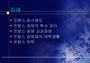 프랑스 대학 제도 2페이지