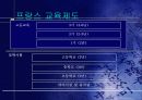 프랑스 대학 제도 4페이지