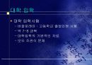프랑스 대학 제도 5페이지
