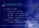 프랑스 대학 제도 6페이지