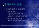 프랑스 대학 제도 13페이지