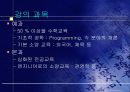 프랑스 대학 제도 14페이지