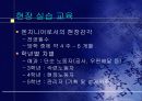 프랑스 대학 제도 15페이지