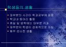 프랑스 대학 제도 19페이지