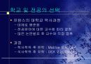 프랑스 대학 제도 21페이지