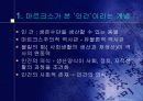 마르크스주의 페미니즘 4페이지