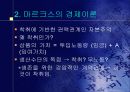 마르크스주의 페미니즘 5페이지