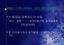 마르크스주의 페미니즘 8페이지