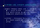 마르크스주의 페미니즘 9페이지