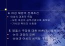 마르크스주의 페미니즘 10페이지