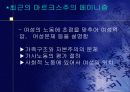 마르크스주의 페미니즘 11페이지