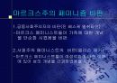 마르크스주의 페미니즘 16페이지