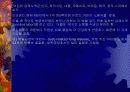 산업화와 건강문제 3페이지