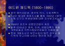 산업화와 건강문제 18페이지