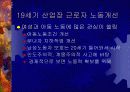 산업화와 건강문제 23페이지