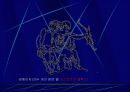 4계절의 별자리 51페이지