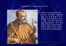 4계절의 별자리 60페이지