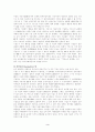 과점시장의 특징과 사례 3페이지