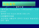 독일 철학 2페이지