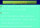 독일 철학 7페이지