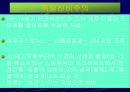 독일 철학 9페이지
