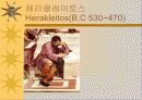 유럽의 철학 6페이지