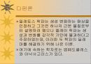 유럽의 철학 7페이지